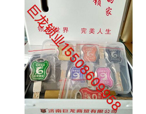 齐齐哈尔山东开锁培训
