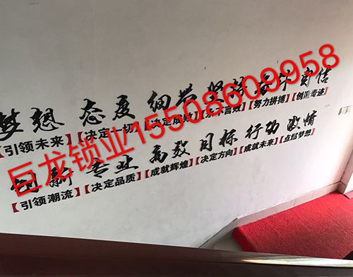 齐齐哈尔开锁培训