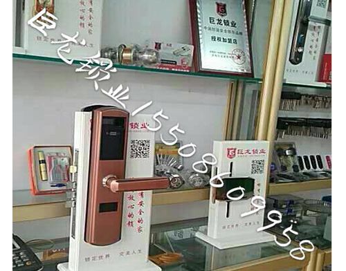 齐齐哈尔济南开锁培训